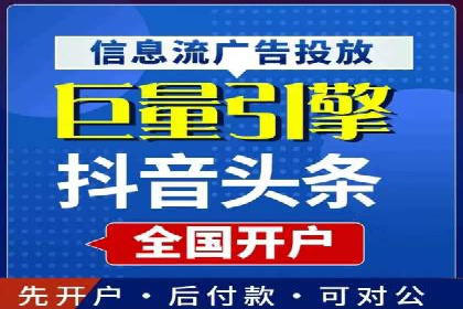 信息流广告代理运营案例分享